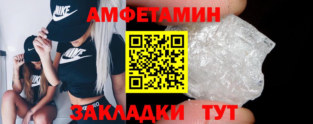 АМФЕТАМИН  АМФЕТАМИН Premium  Амфетамин  Иваново  Вход с VPN 