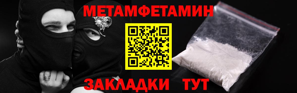 Амфетамин Premium Иваново