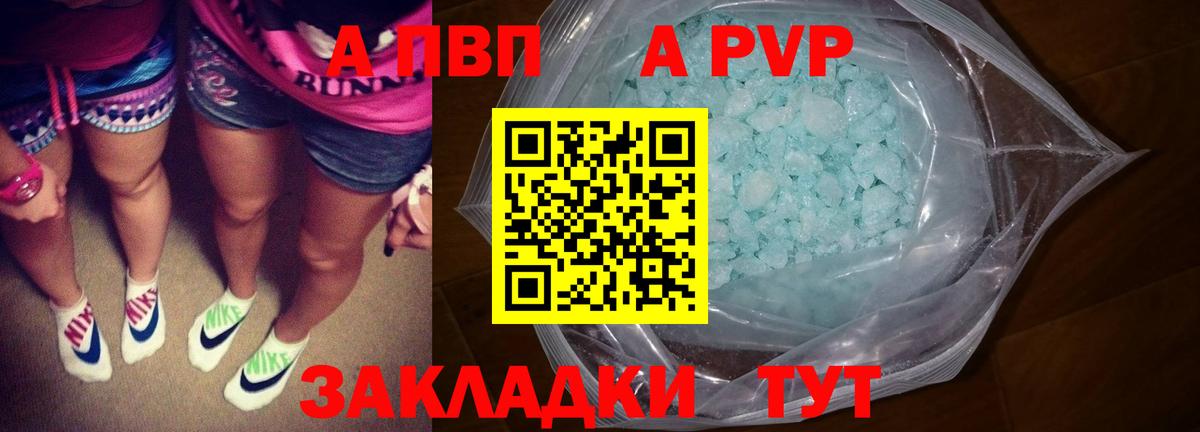 APVP Соль Иваново