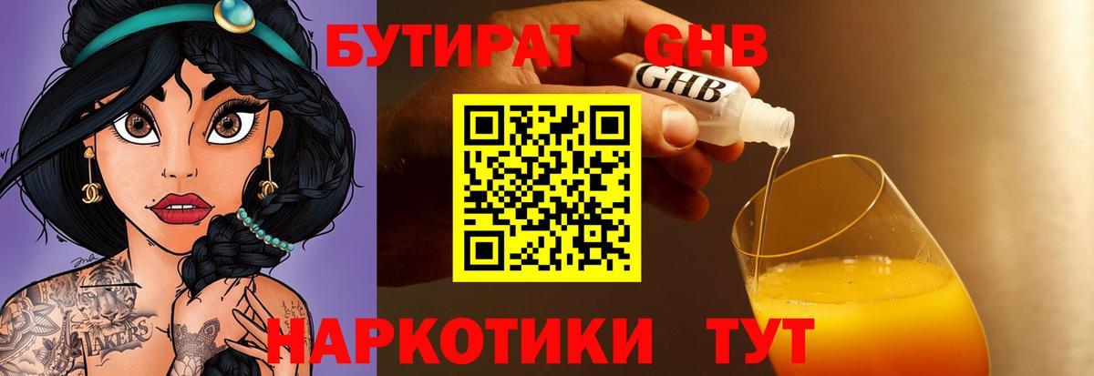 Иваново  Бутират вода  Вход с VPN 