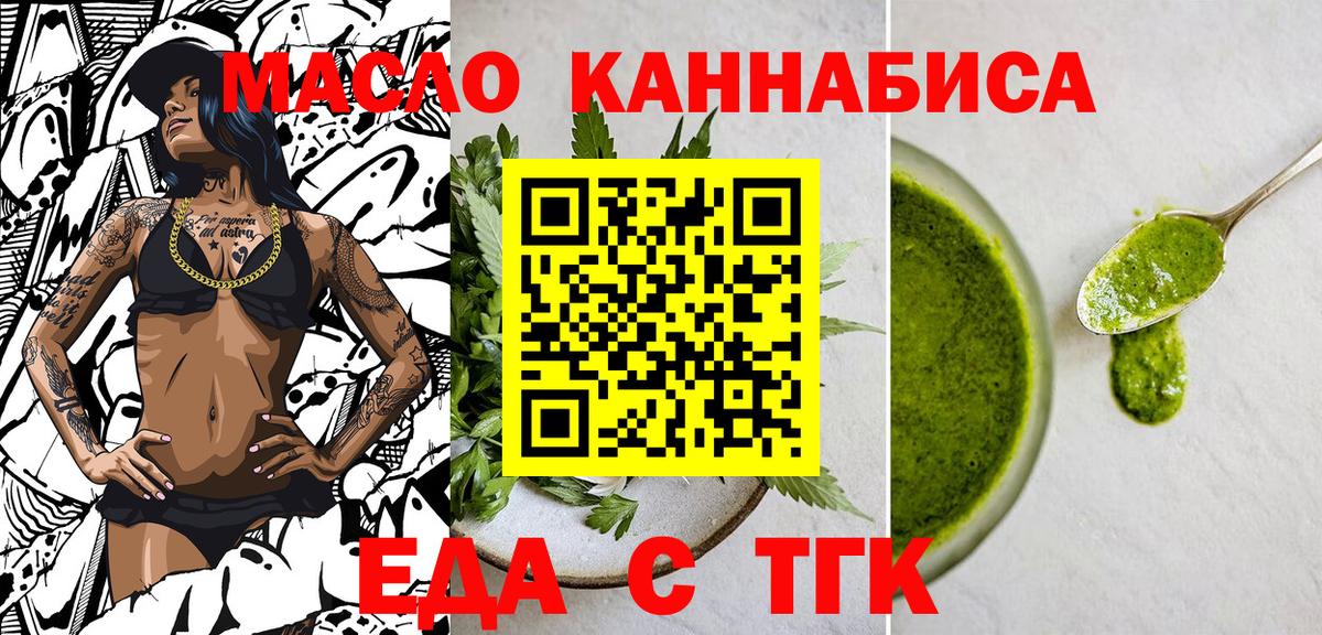 Cannafood марихуана  Вход с VPN  Иваново 