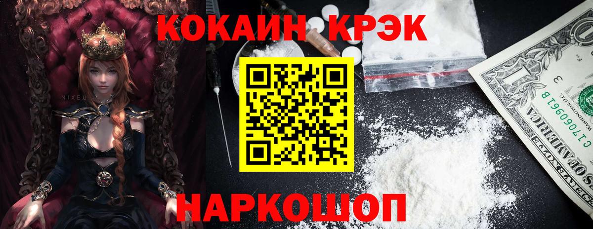 Иваново  COCAIN Columbia  Вход с VPN 