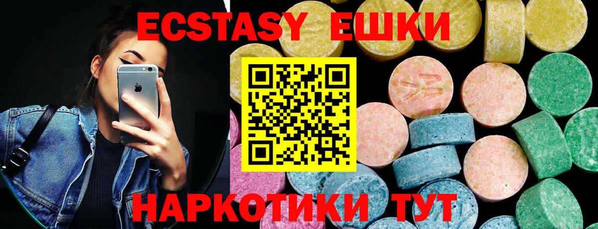 ЭКСТАЗИ  Ecstasy 300 mg  Иваново  Вход с VPN  Экстази бентли 
