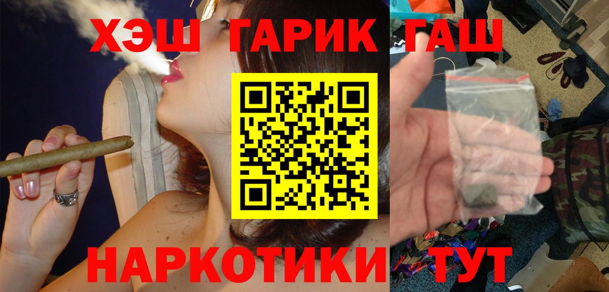 Иваново  Гашиш 40% ТГК  Вход с VPN  Гашиш Premium 
