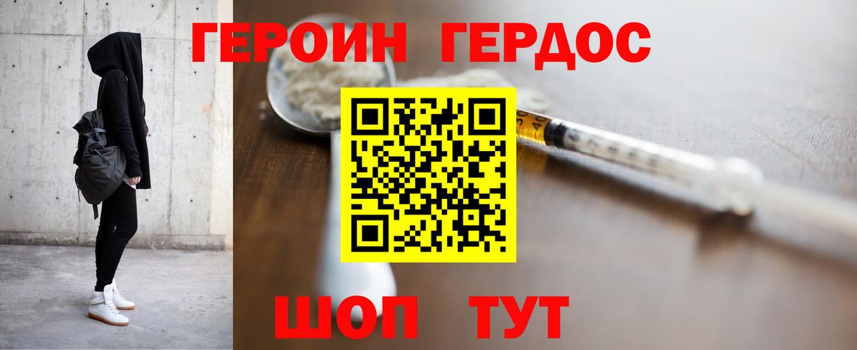 Героин гречка  Вход с VPN  ГЕРОИН  Иваново 