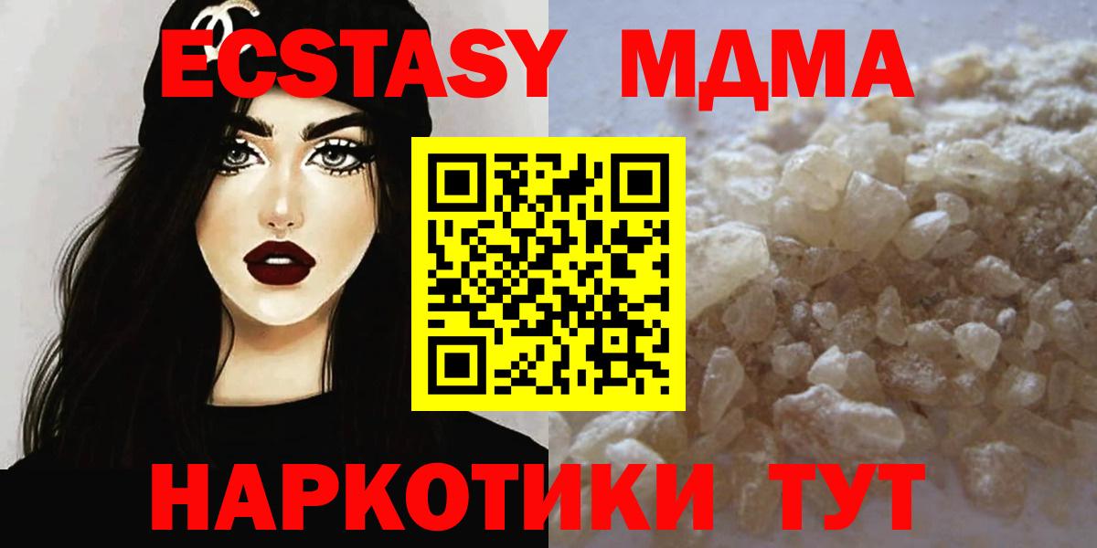 МДМА Molly Иваново
