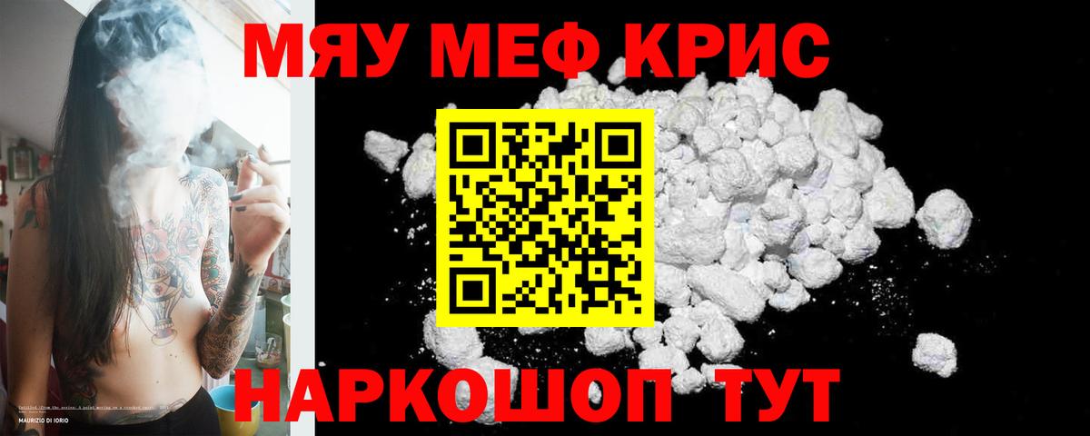 Меф Иваново