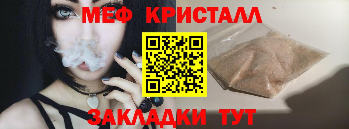 МЕФ VHQ  Меф  Иваново  Вход с VPN  МЕФ mephedrone 