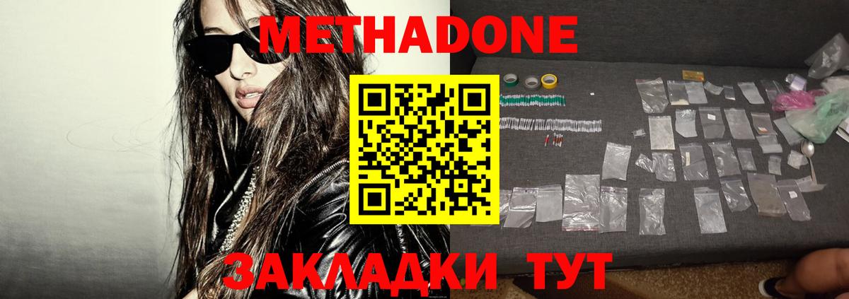 МЕТАДОН белоснежный Иваново