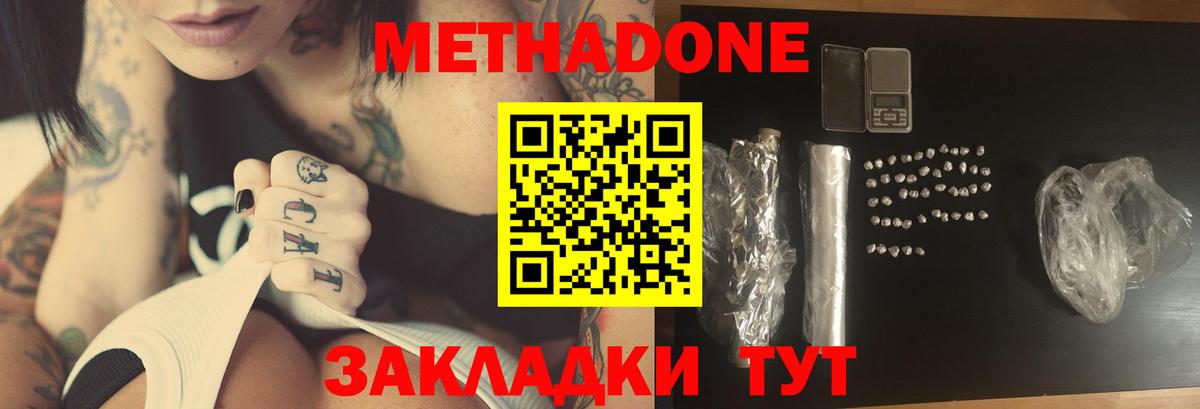Метадон белоснежный  Вход с VPN  Иваново  Метадон VHQ 