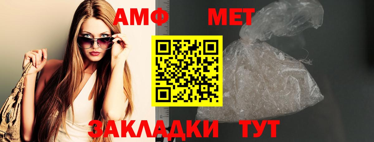 Метамфетамин винт Иваново