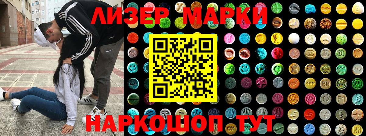 Наркотические марки 1,8мг  Марки NBOMe  Иваново  Вход с VPN 