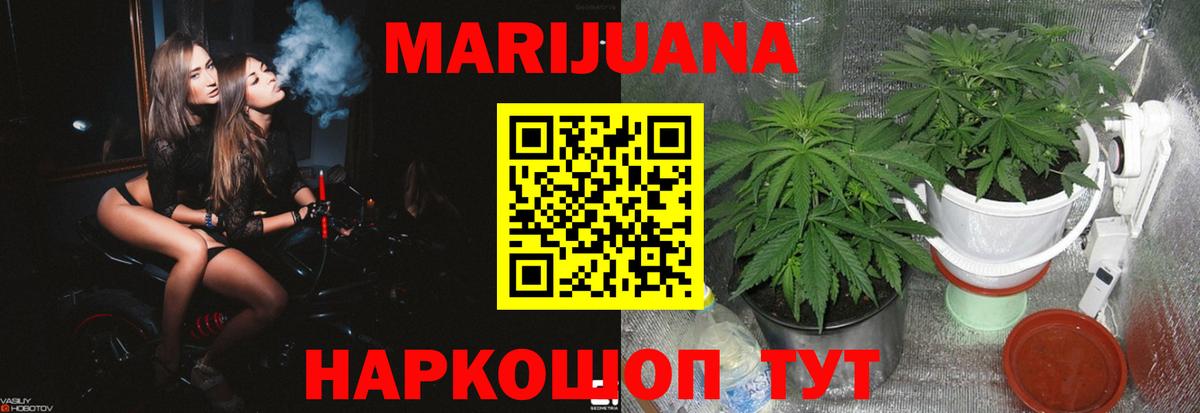 МАРИХУАНА THC 21% Иваново